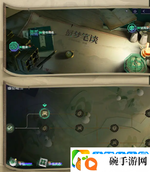 尘白禁区2.3版本蜃梦笔谈任务怎么玩