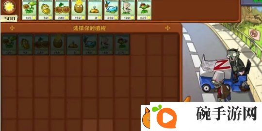 植物大战僵尸杂交版冒险3关怎么玩