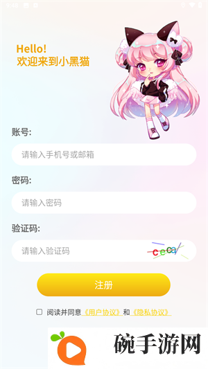 使用教程截图6