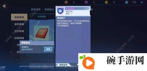 我的起源天赋锁石怎么用 天赋锁石获取攻略图片1