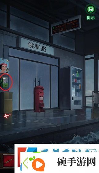 如月车站第一章怎么通关