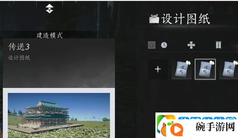 燕云十六声如何建造临时传送点
