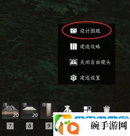 燕云十六声如何建造临时传送点