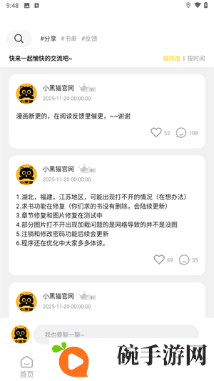 使用教程截图3