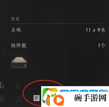 燕云十六声如何建造临时传送点