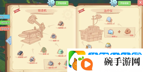 波西亚时光金吉尔治病任务怎么完成