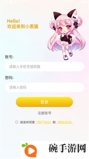 使用教程截图5