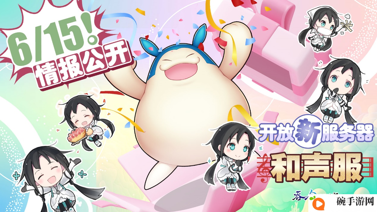 《吞食天地归来》二周年庆典福利大放送