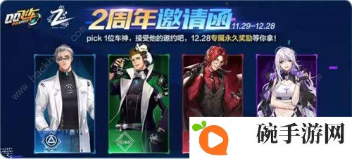 qq飞车手游车厂礼盒怎么选 2周年车车厂礼盒选择推荐图片1