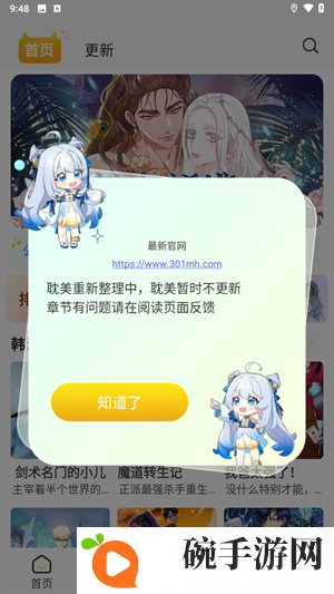 使用教程截图1