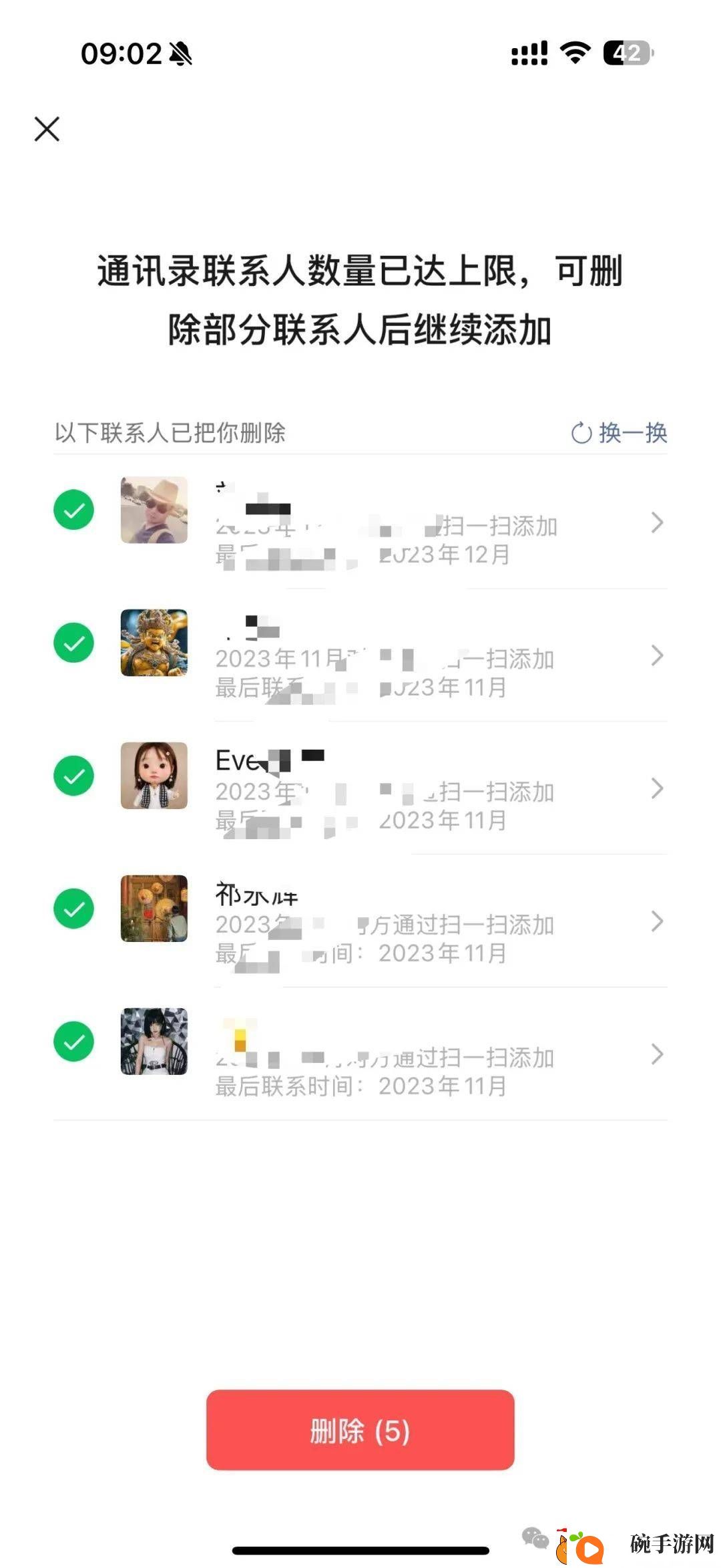 微信新功能