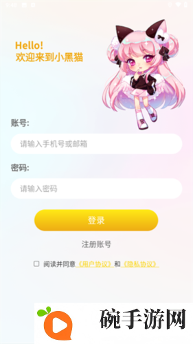 小黑猫漫画官方版图片6
