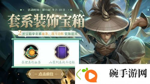 英魂之刃口袋版山篆列真皮肤上新