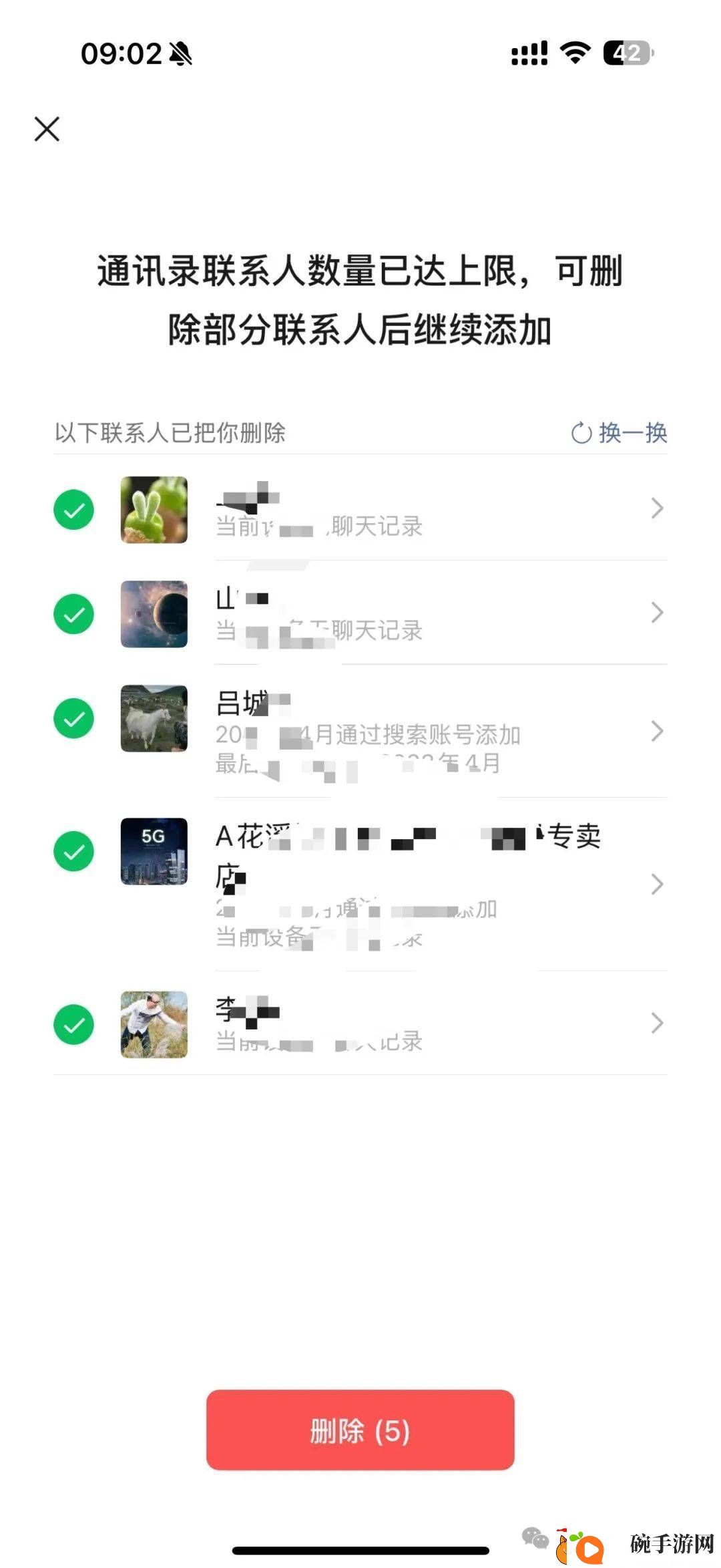 微信新功能