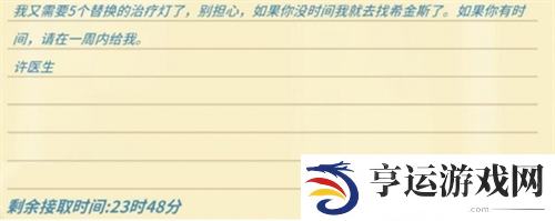 波西亚时光金吉尔治病任务怎么完成