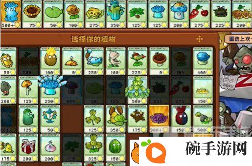 植物大战僵尸杂交版挑战模式第15关怎么过