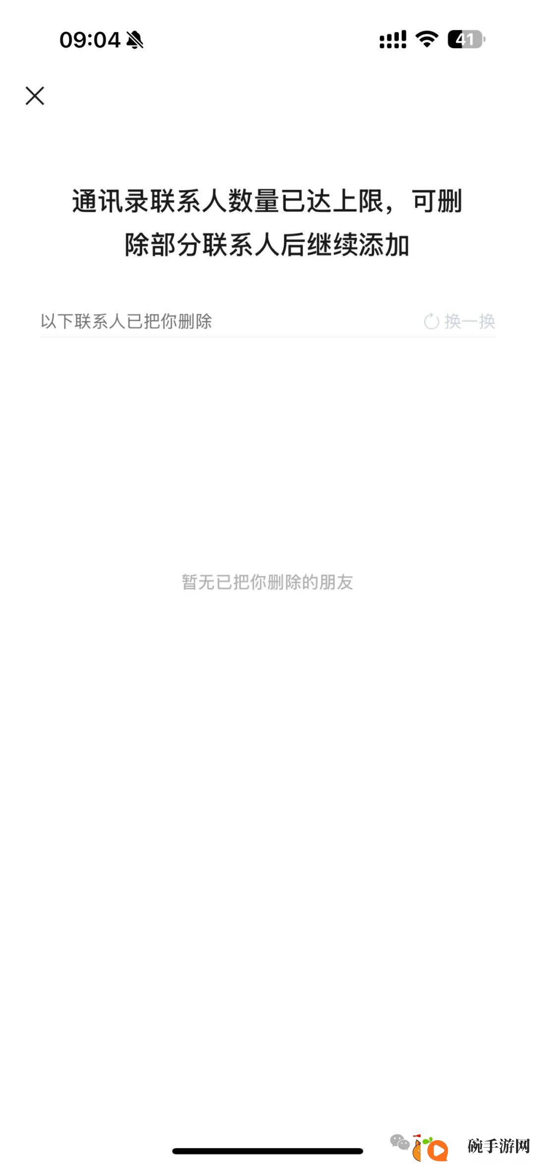 微信新功能