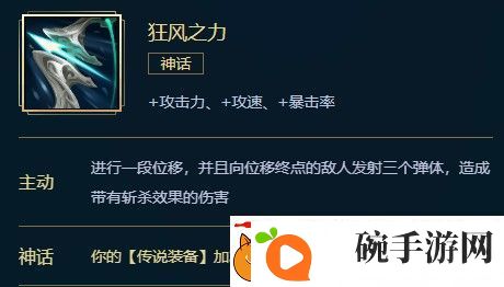 英雄联盟狂风之力介绍