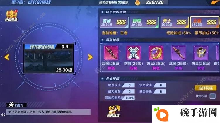 猎人手游攻略大全 新手快速获取经验等级攻略图片2