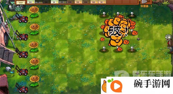 植物大战僵尸融合版冒险模式第4关怎么过