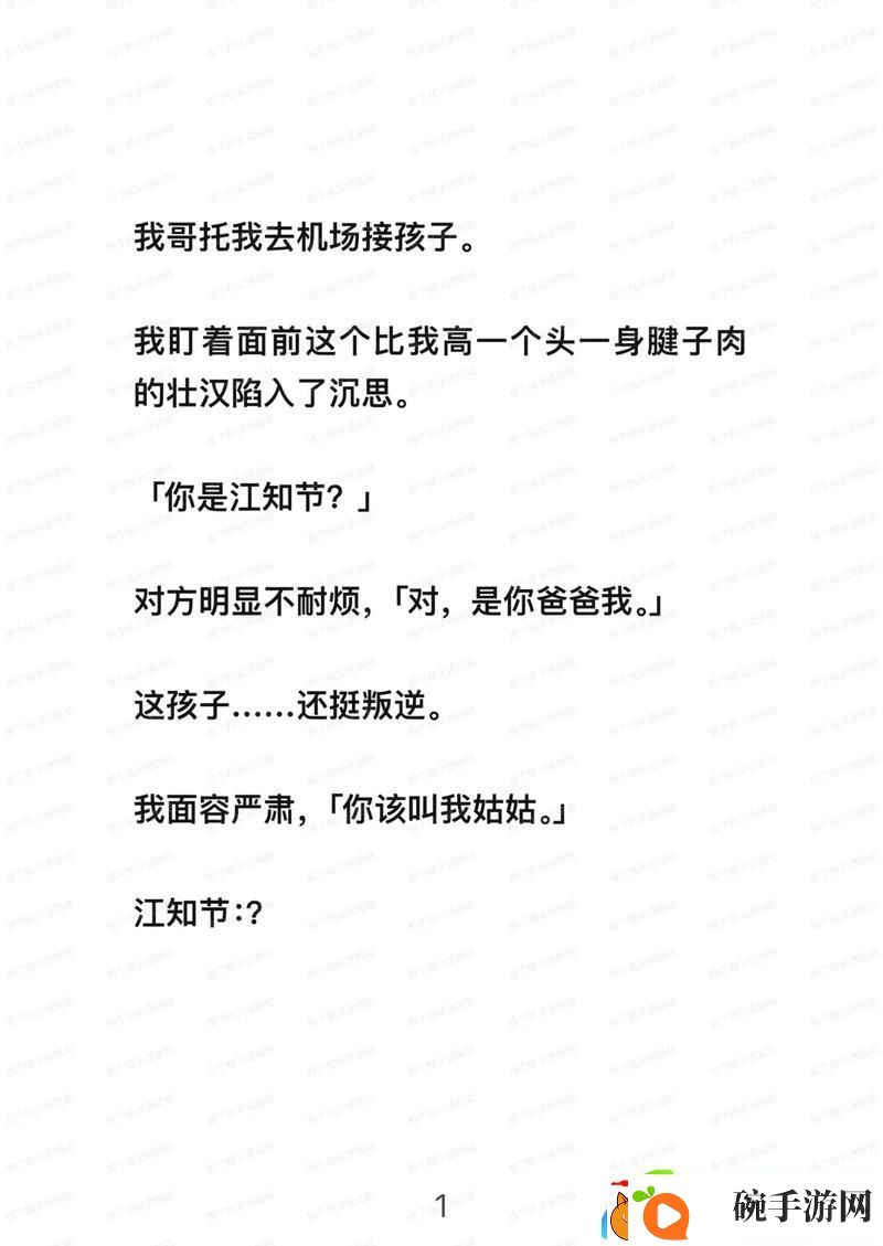 揭开姑父有力挺送小芳的背景故事