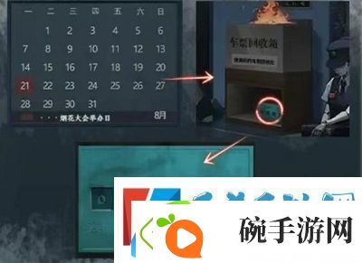 如月车站第一章怎么通关