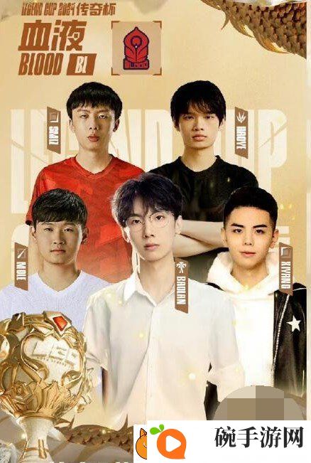 英雄联盟2024老头杯阵容是什么