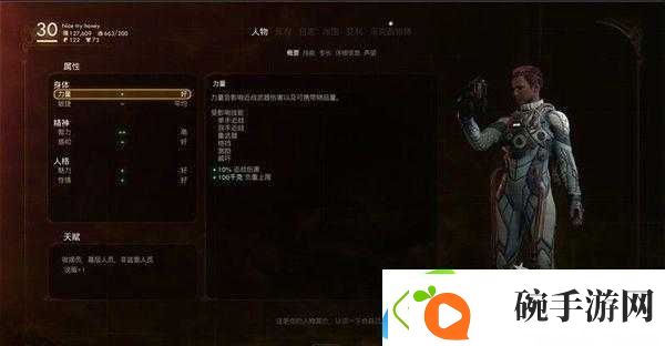 天外世界近战流怎么玩