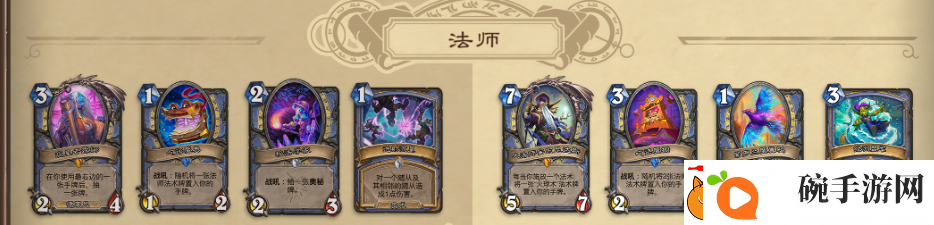 炉石传说迅猛龙年法师退环境卡牌一览