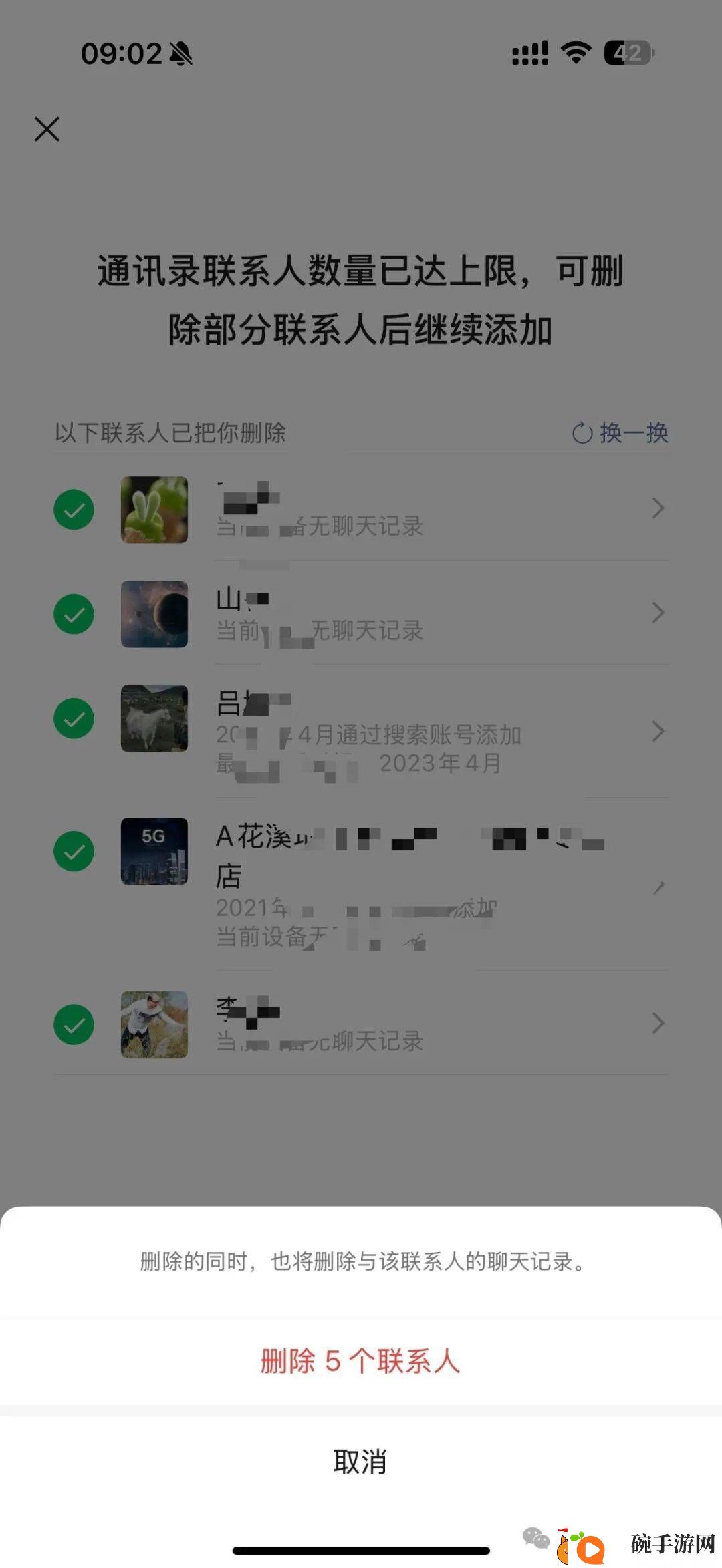 微信新功能