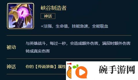 英雄联盟峡谷制造者介绍