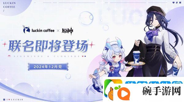 原神5.2联动有什么