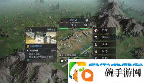 三国谋定天下s4最新地形攻略