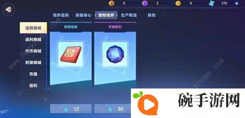我的起源天赋锁石怎么用 天赋锁石获取攻略图片2