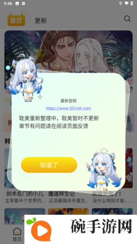 小黑猫漫画官方版图片2
