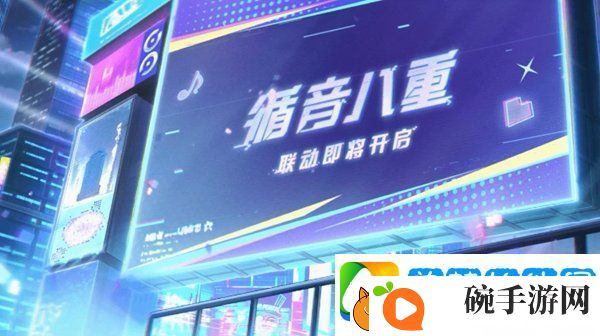 原神5.2联动有什么