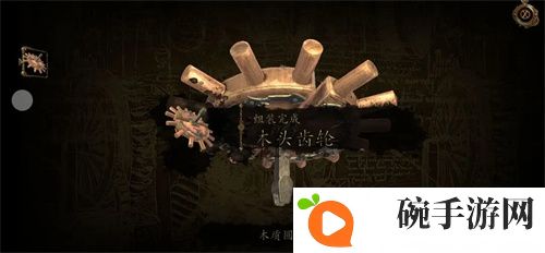 达芬奇密室2全攻略图解 达芬奇密室2第四章完整攻略