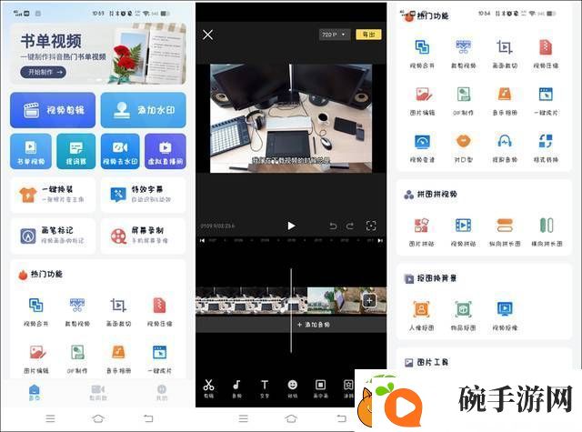 什么视频剪辑软件好用