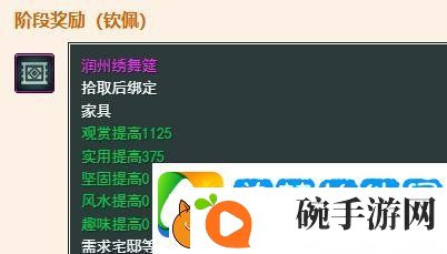 剑网3太子卫率府声望怎么提升