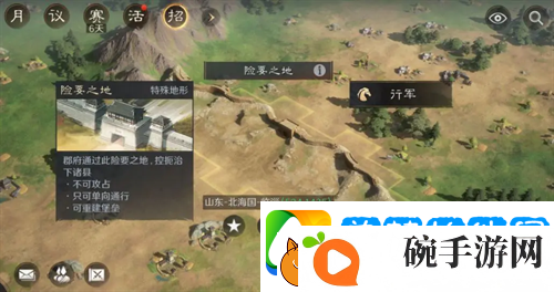 三国谋定天下s4最新地形攻略