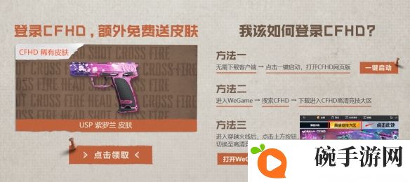 《穿越火线》3月抖音派对介绍