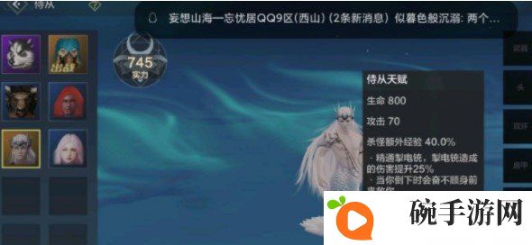 《妄想山海》美人鱼喂养食物汇总一览