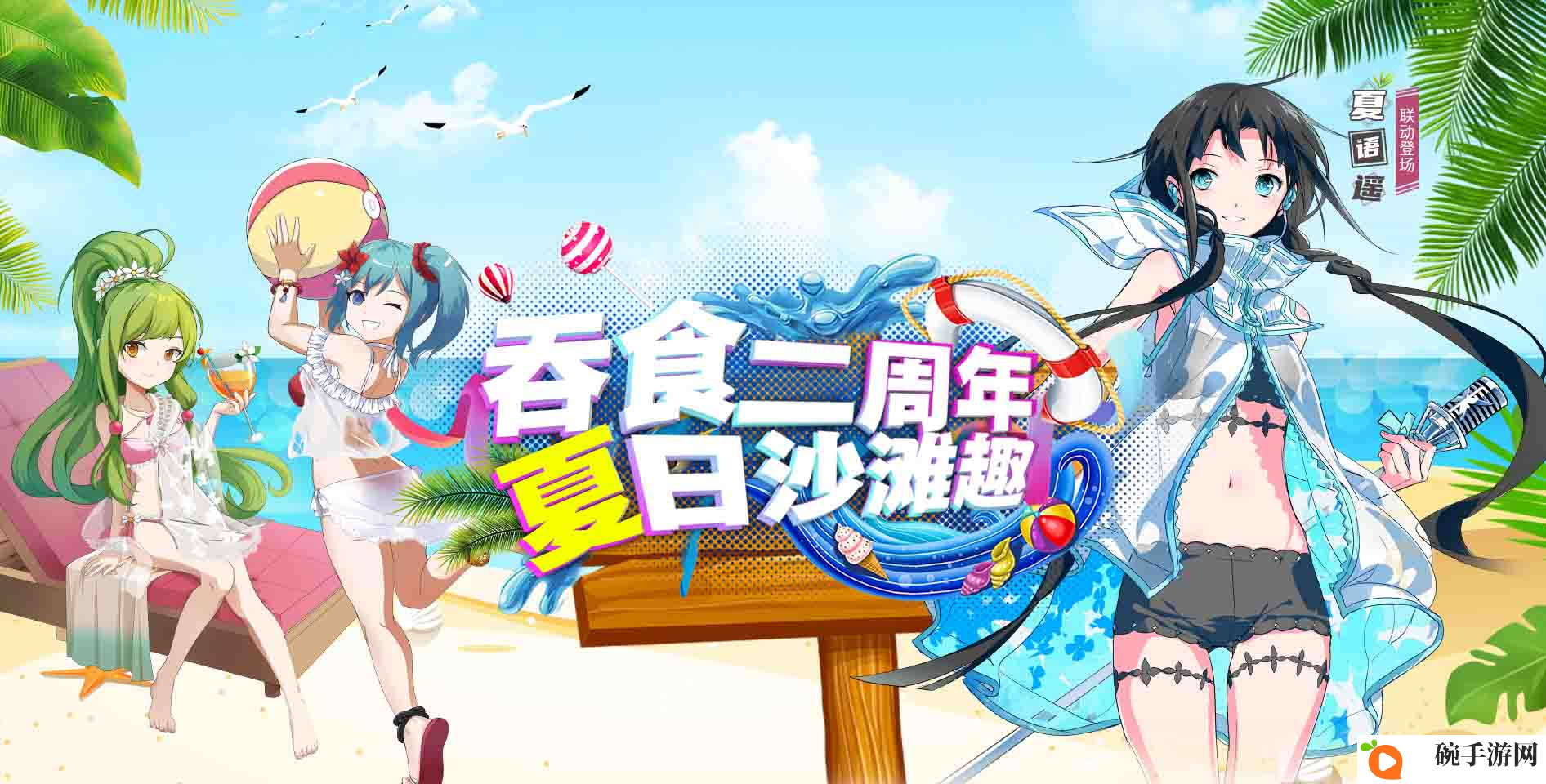 《吞食天地归来》二周年庆典福利大放送