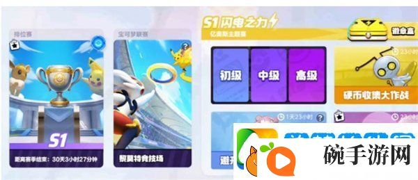 宝可梦大集结守护巨锻匠怎么玩