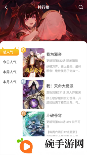 小黑猫漫画官方版图片3