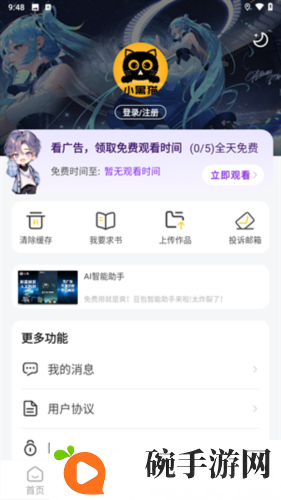 小黑猫漫画官方版图片5