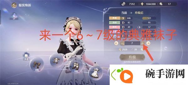 无限暖暖典雅天王通关技巧