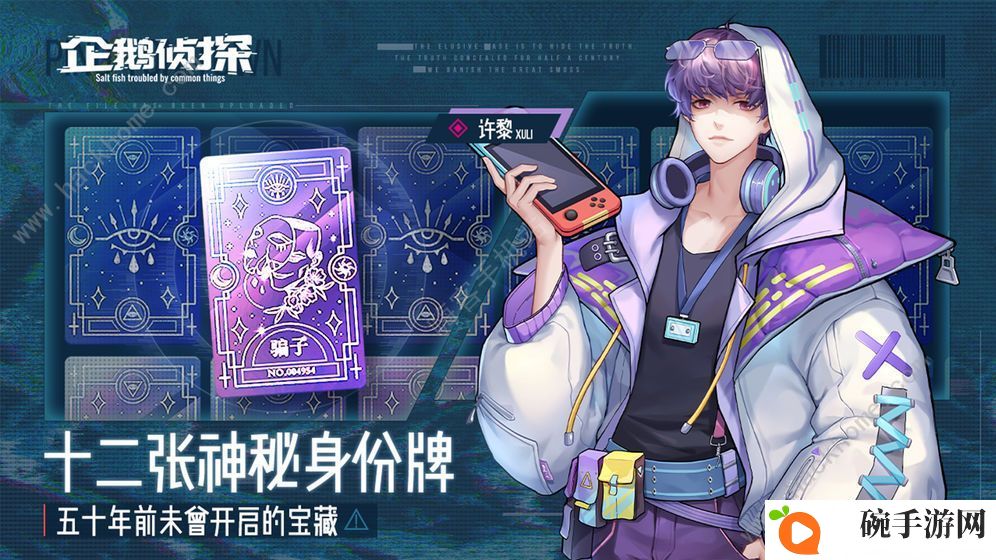 企鹅侦探攻略大全 全章节结局通关总汇图片2