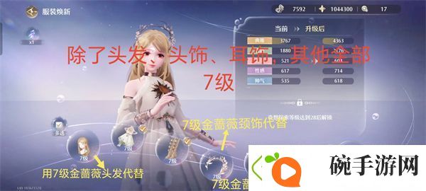 无限暖暖典雅天王通关技巧