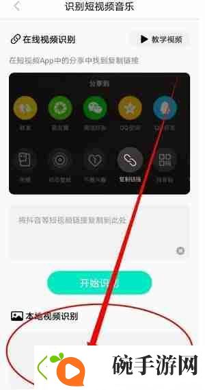 q音探歌怎么识别本地视频